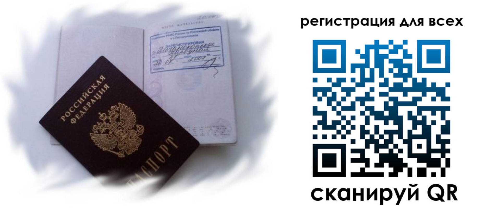 временная регистрация 2025 в Кизляре