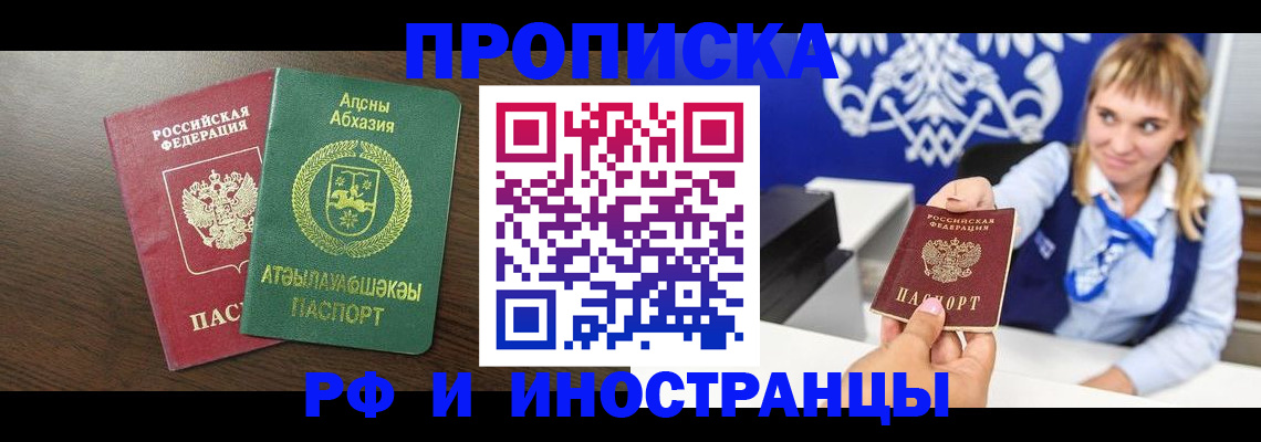 временная регистрация гарантия в Кизляре