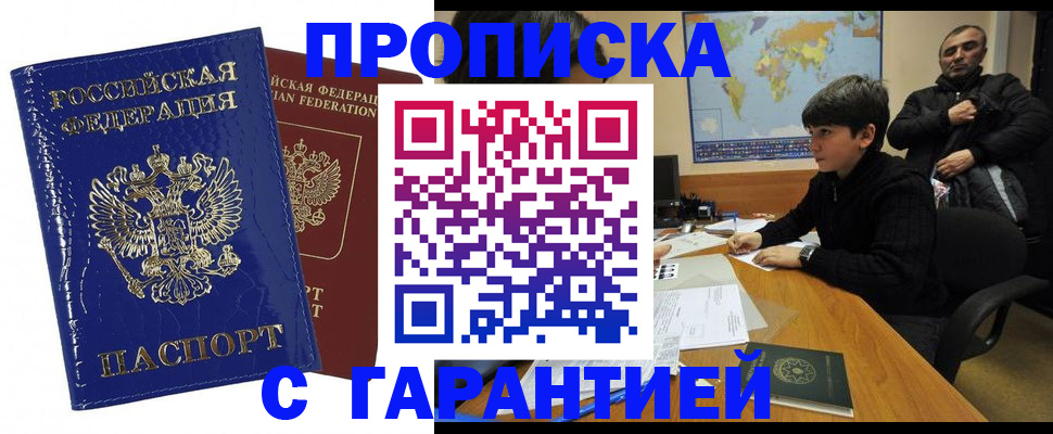 пропишу в квартире в Кизляре