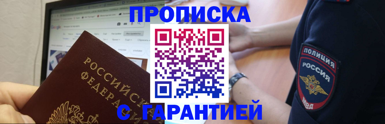 временная регистрация гарантия в Кизляре