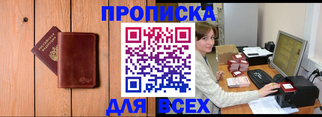 пропишу в квартире в Кизляре