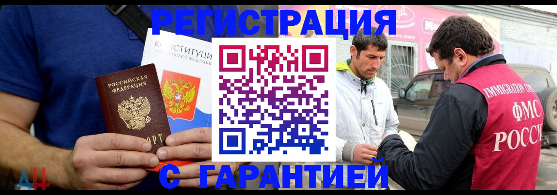 прописка в квартире в Кизляре